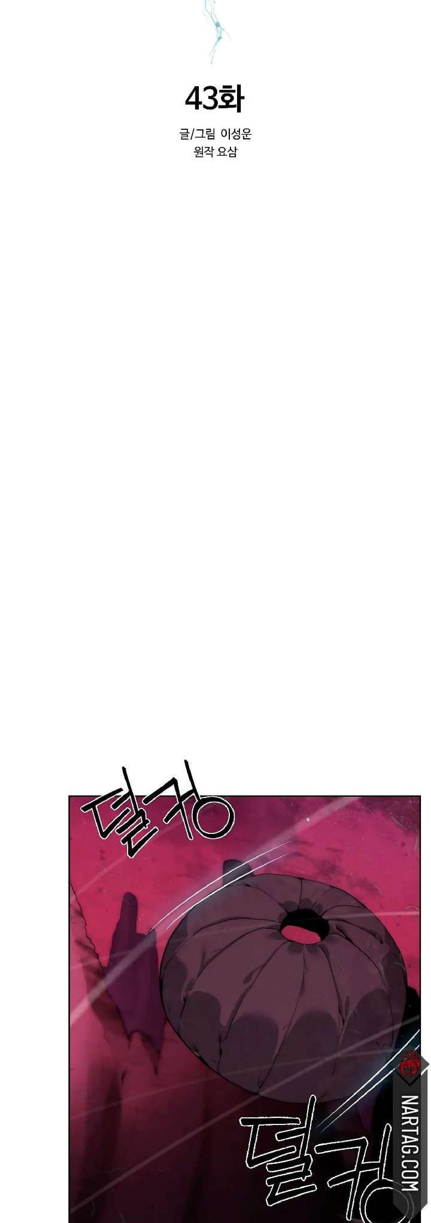 Capitulo 43 page 26