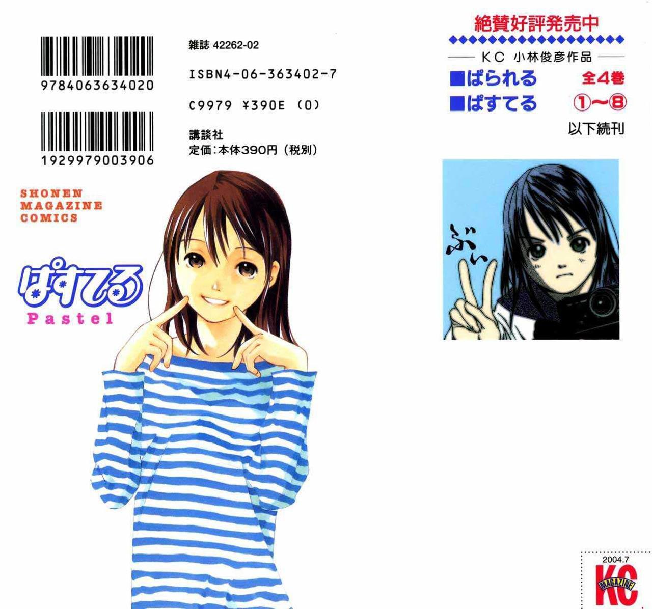Capitulo 54 page 3