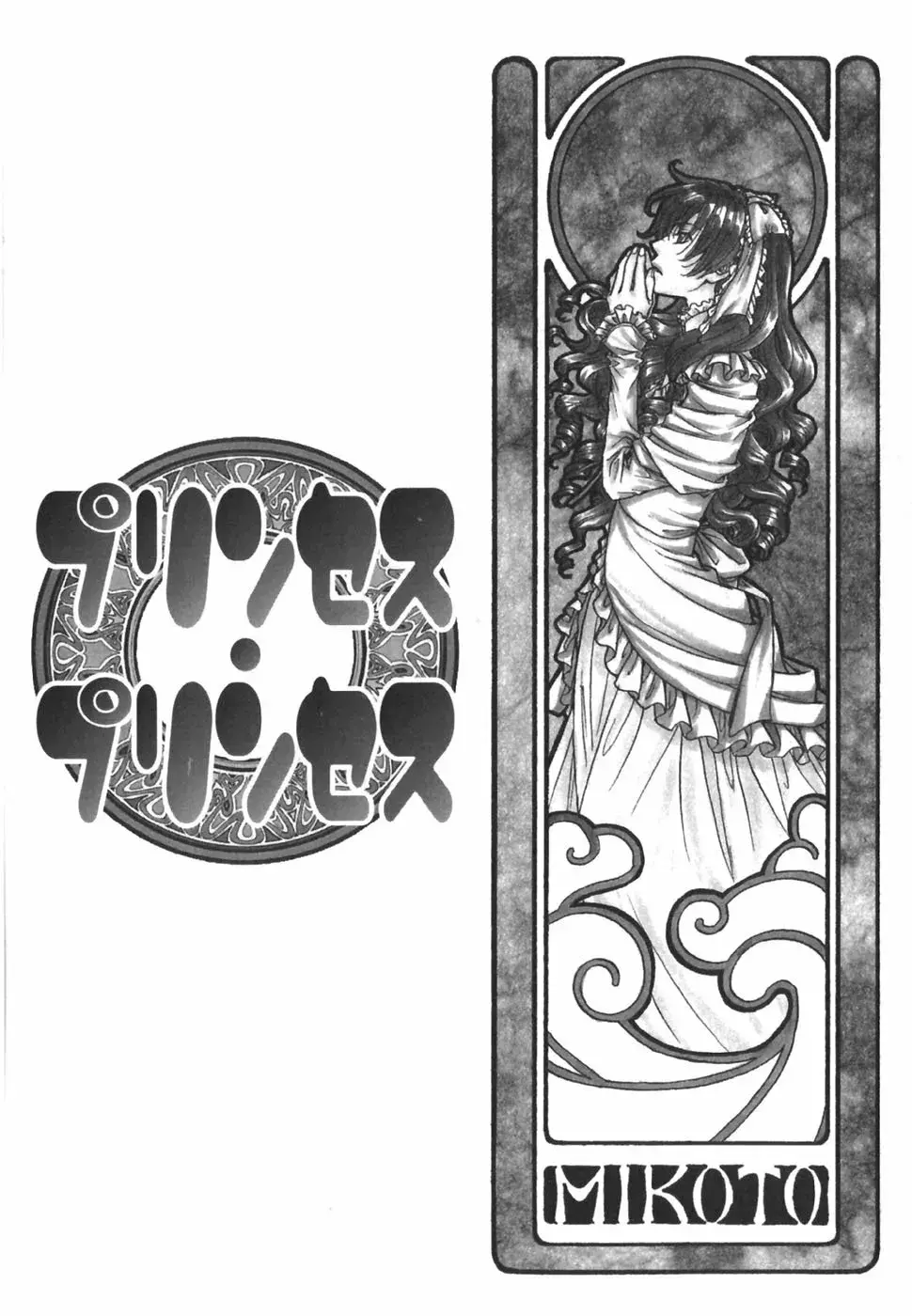 Capitulo 23 page 10