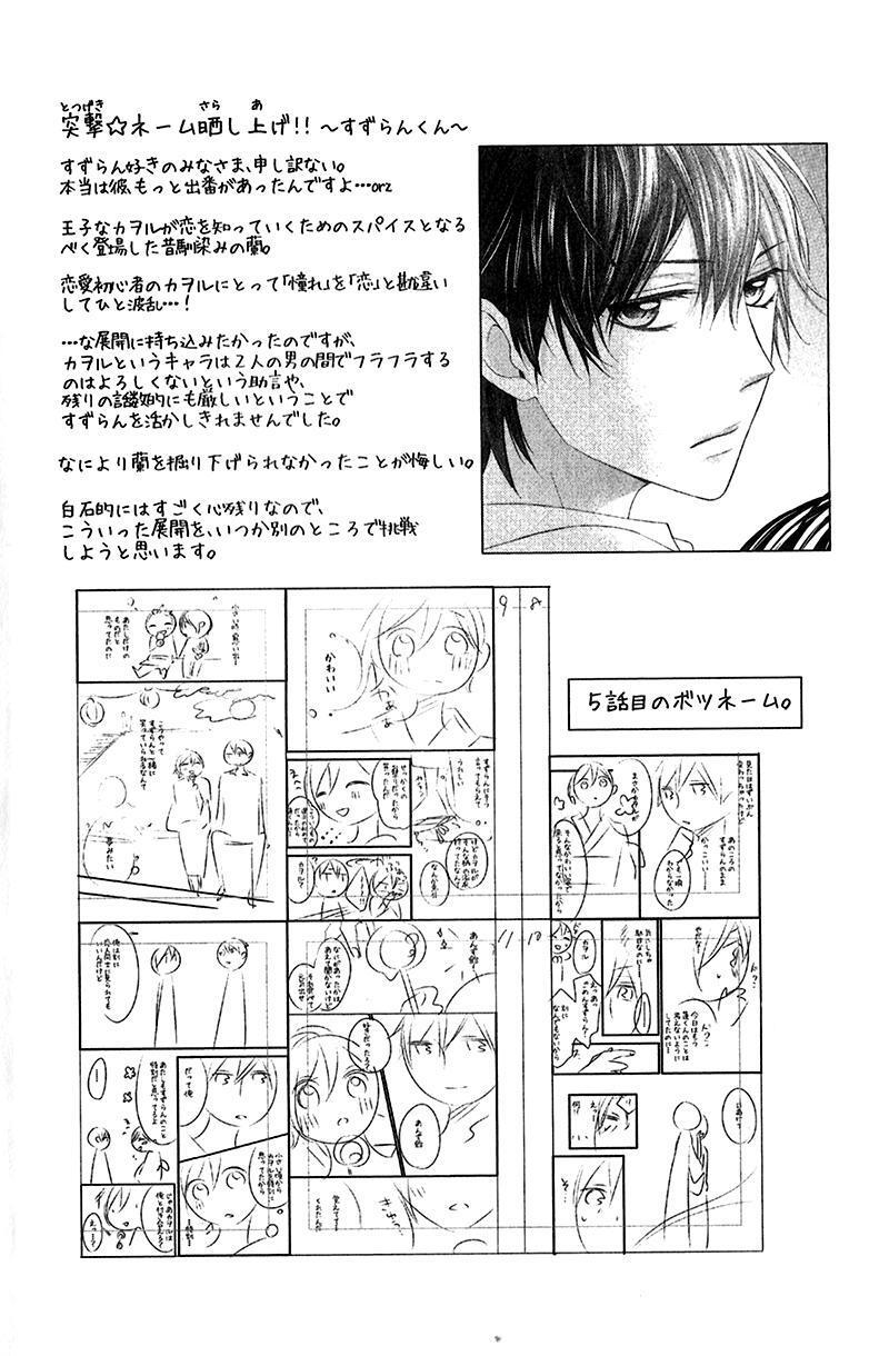 Capitulo 9 page 31