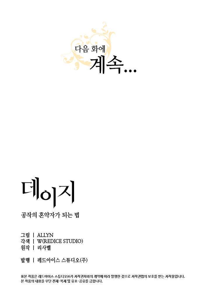Capitulo 45 page 64