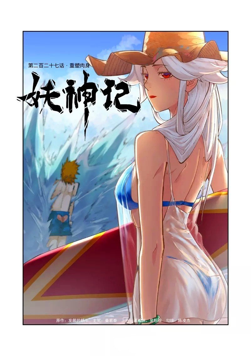 Capitulo 226.50 page 14
