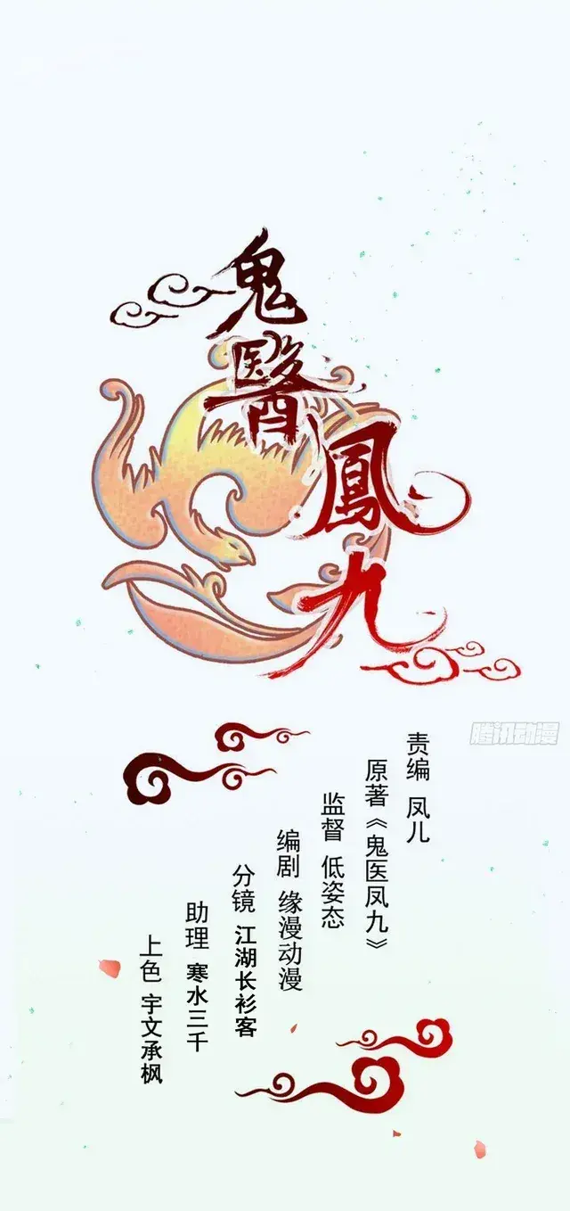 Capitulo 441 page 3