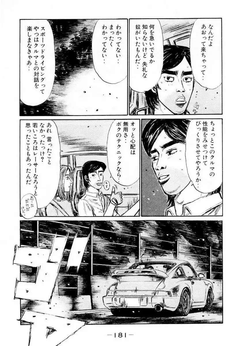 Capitulo 454.5 page 21