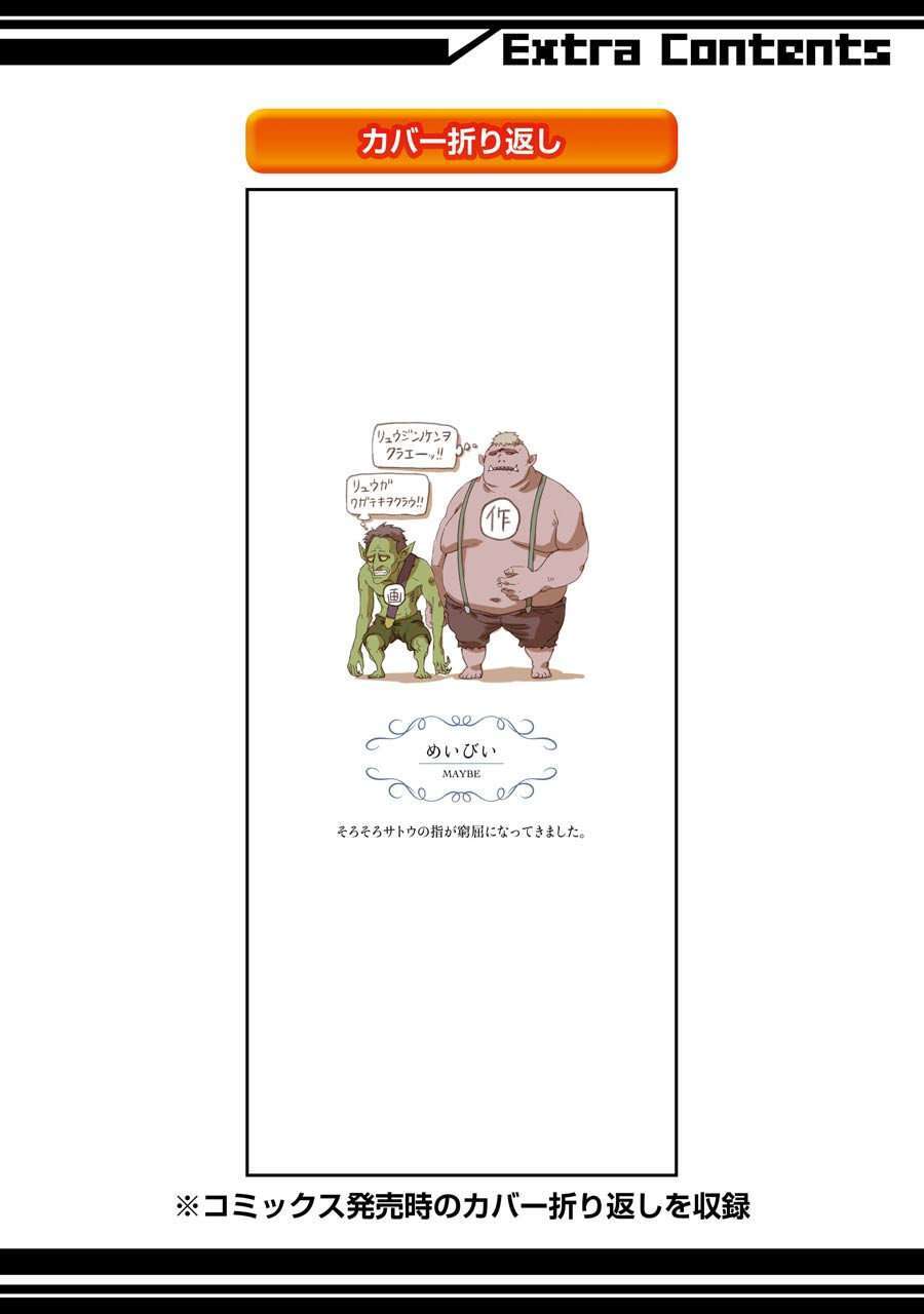 Capitulo 21.5 page 12