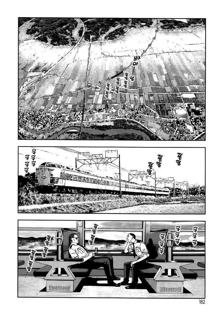 Capitulo 7 page 12