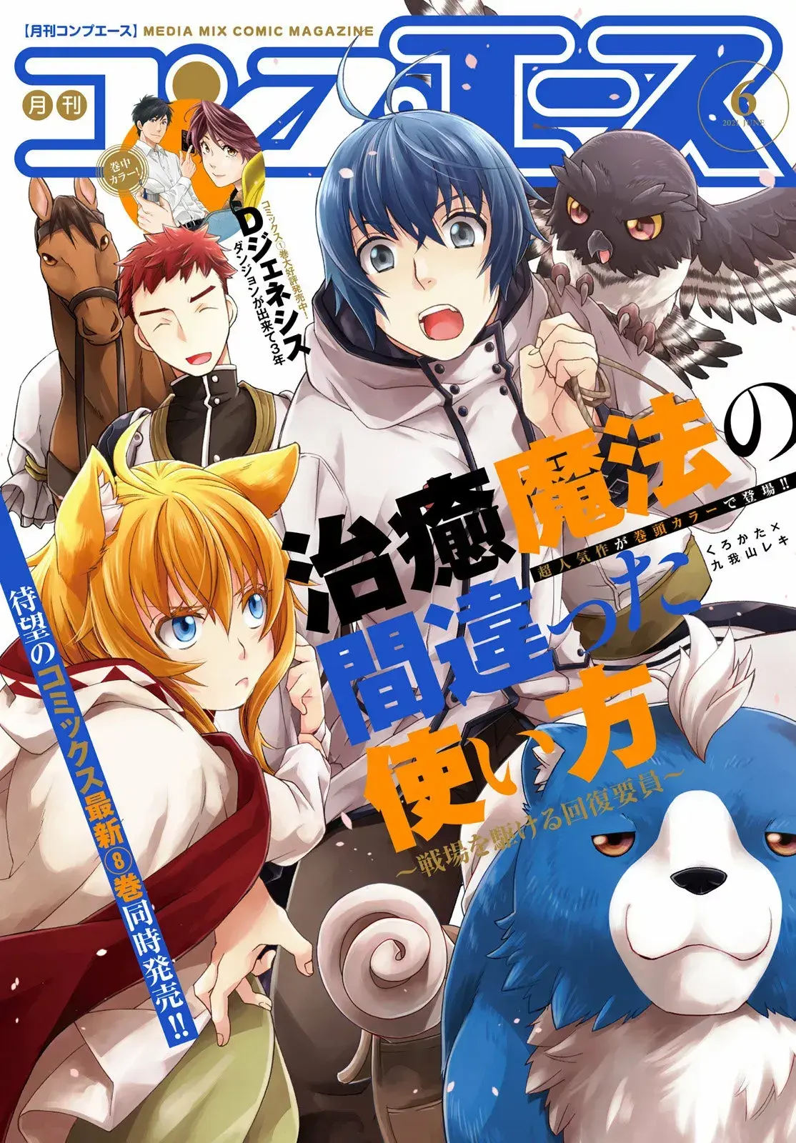 Capitulo 41 page 3