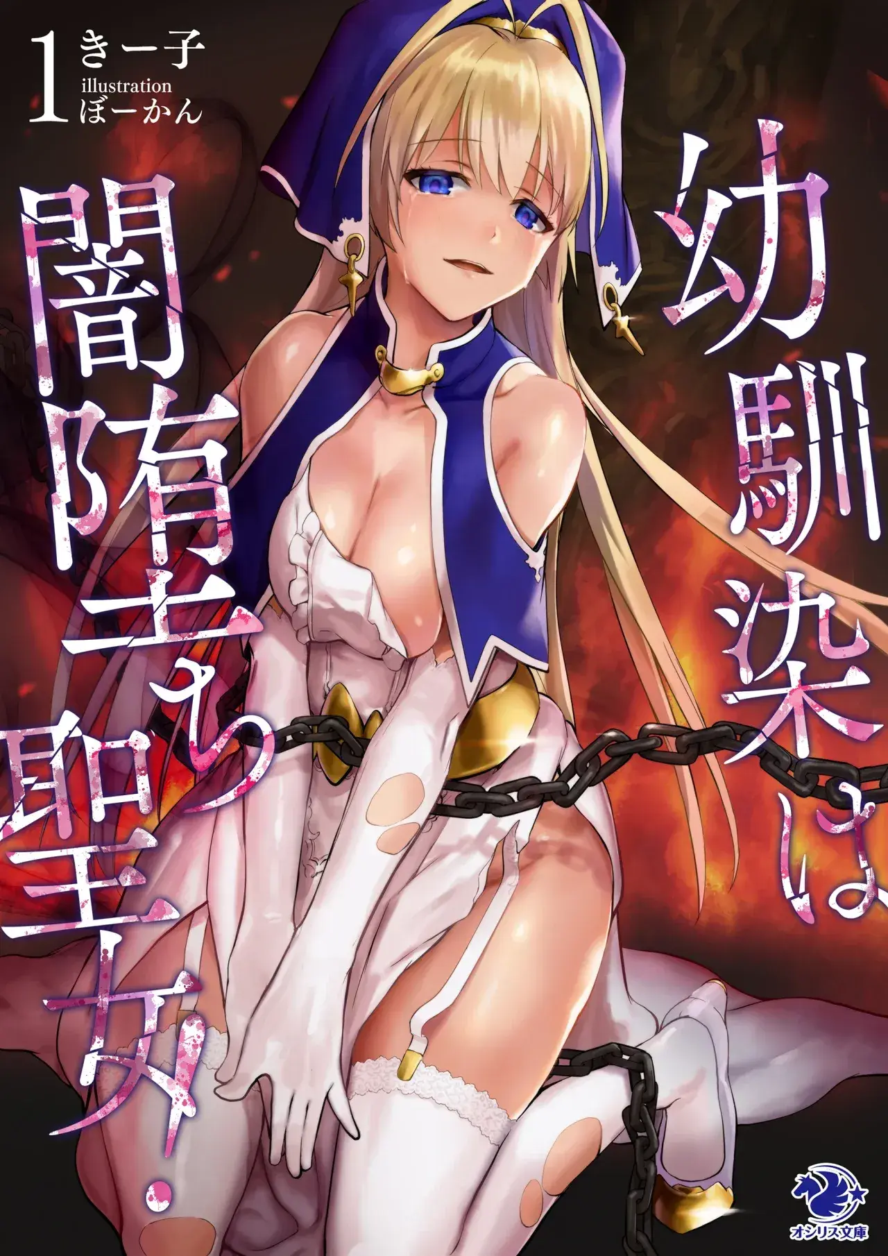 Capitulo 15 page 1