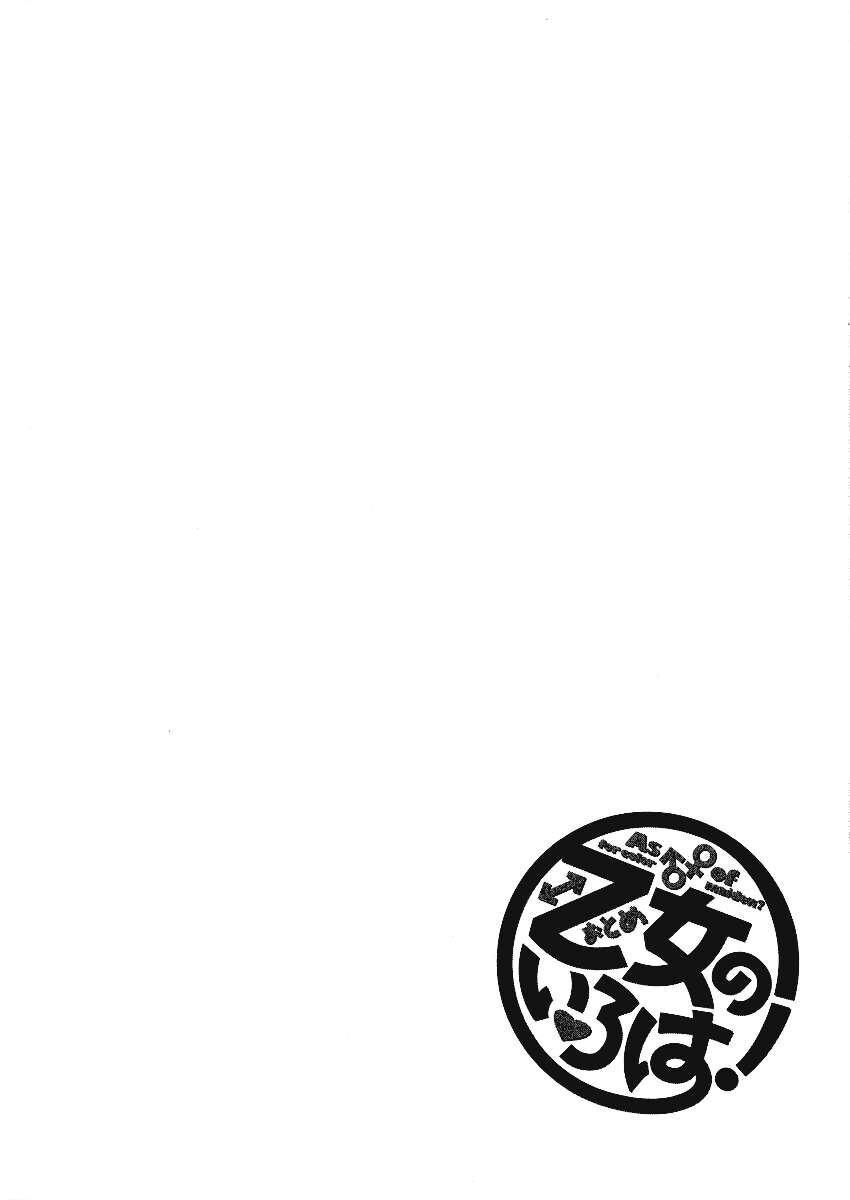 Capitulo 5.01 page 2