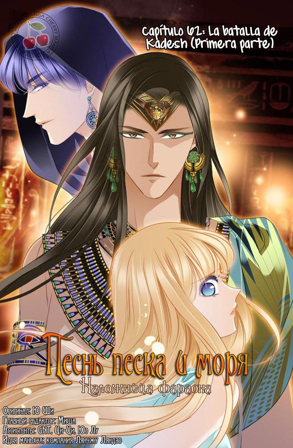 Capitulo 63 page 4