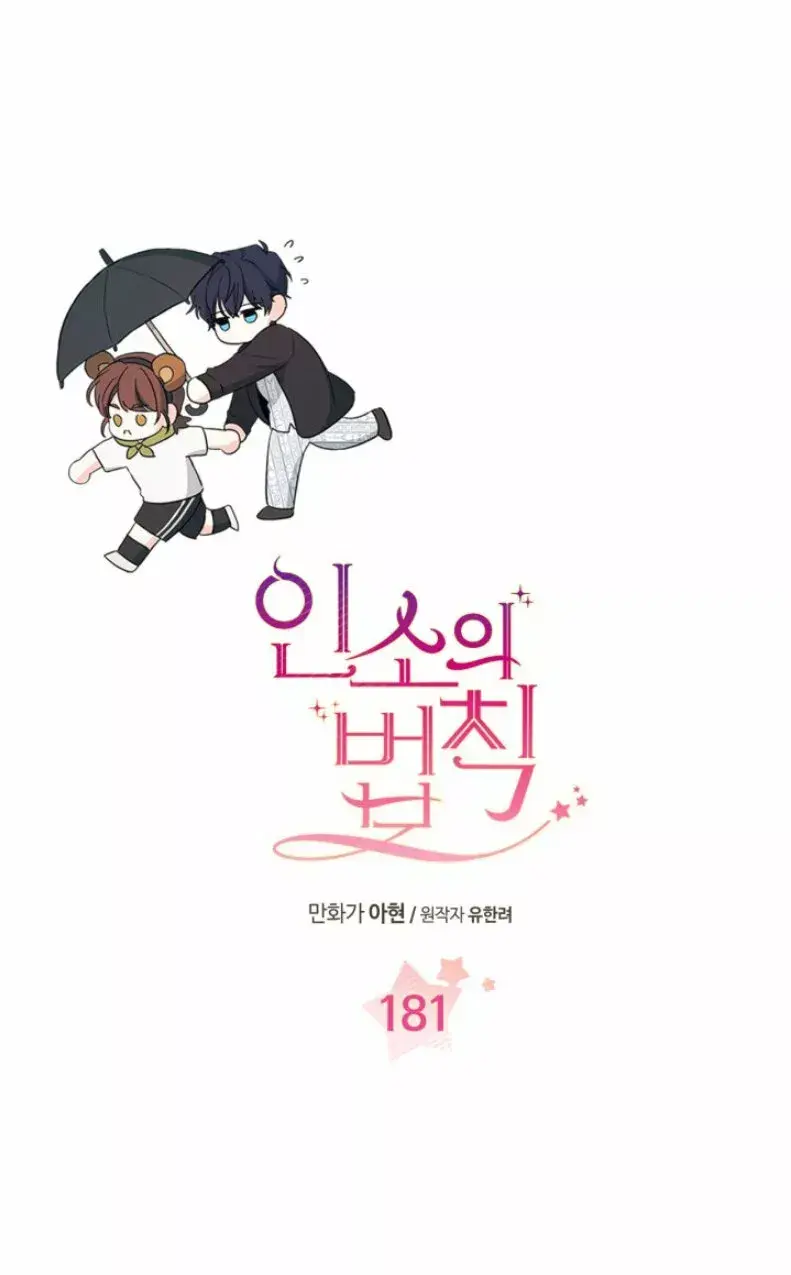 Capitulo 181 page 5