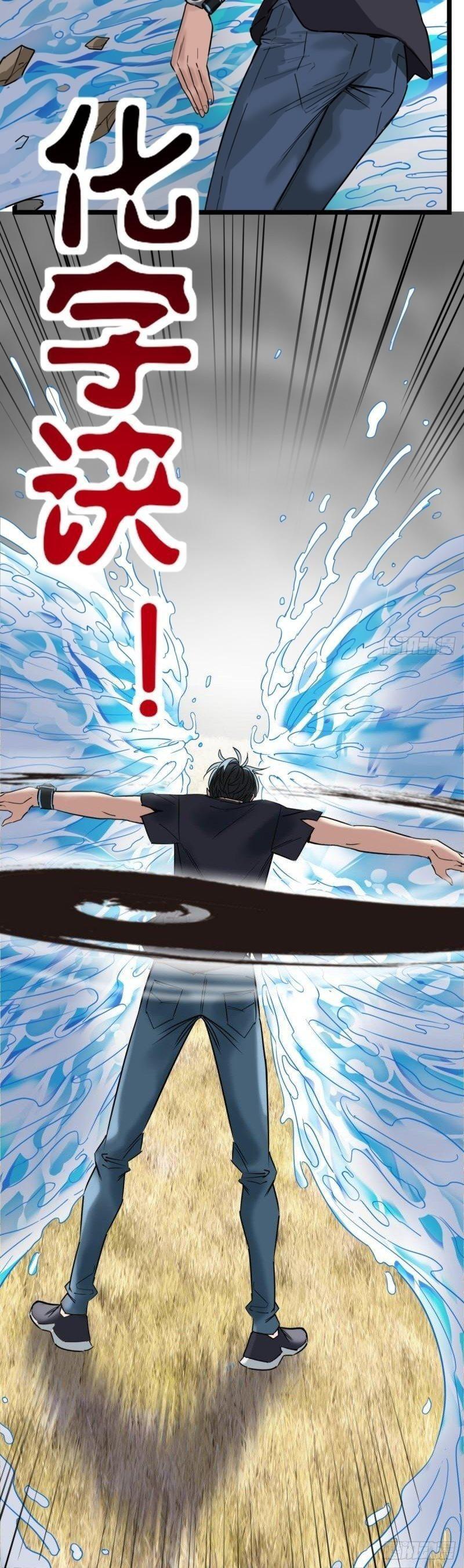 Capitulo 33 page 6