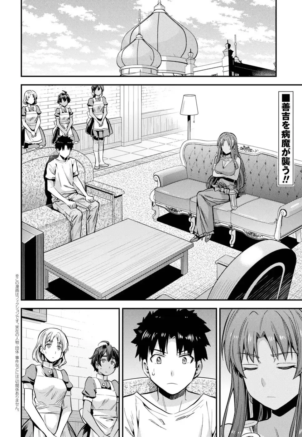 Capitulo 23 page 3