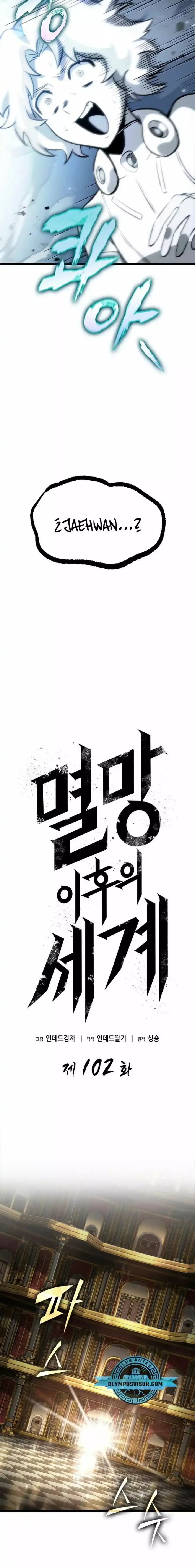 Capitulo 102 page 5
