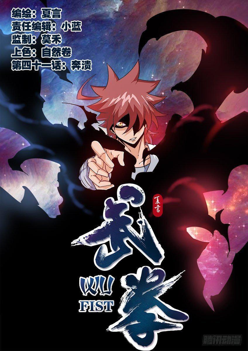 Capitulo 39 page 1