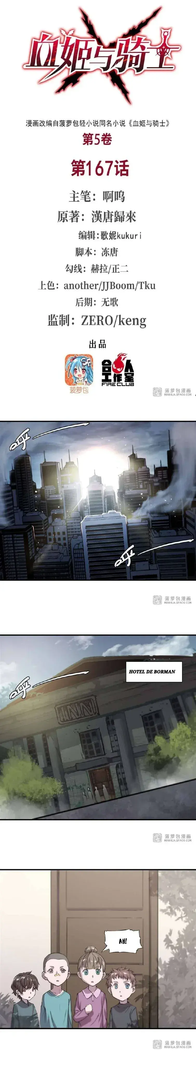 Capitulo 167 page 3