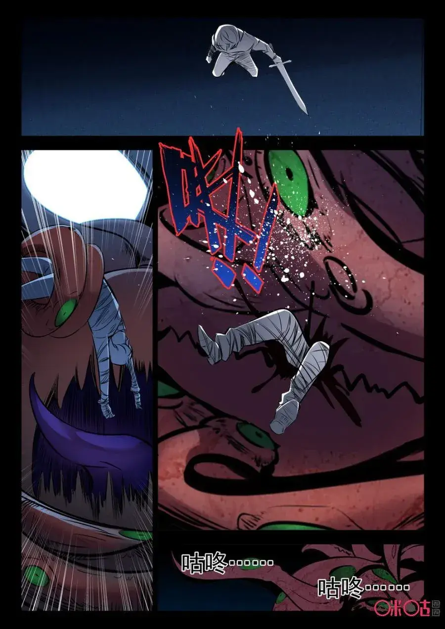 Capitulo 31 page 5