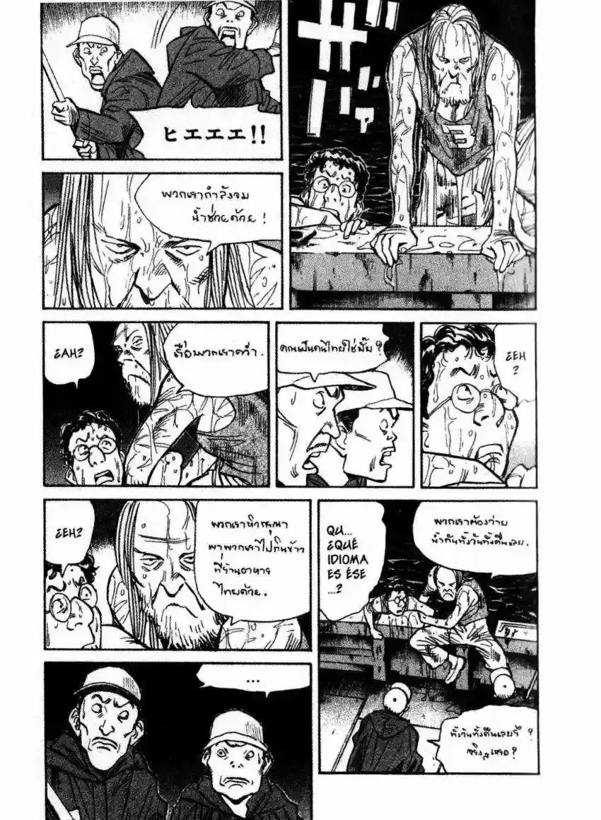 Capitulo 68 page 13