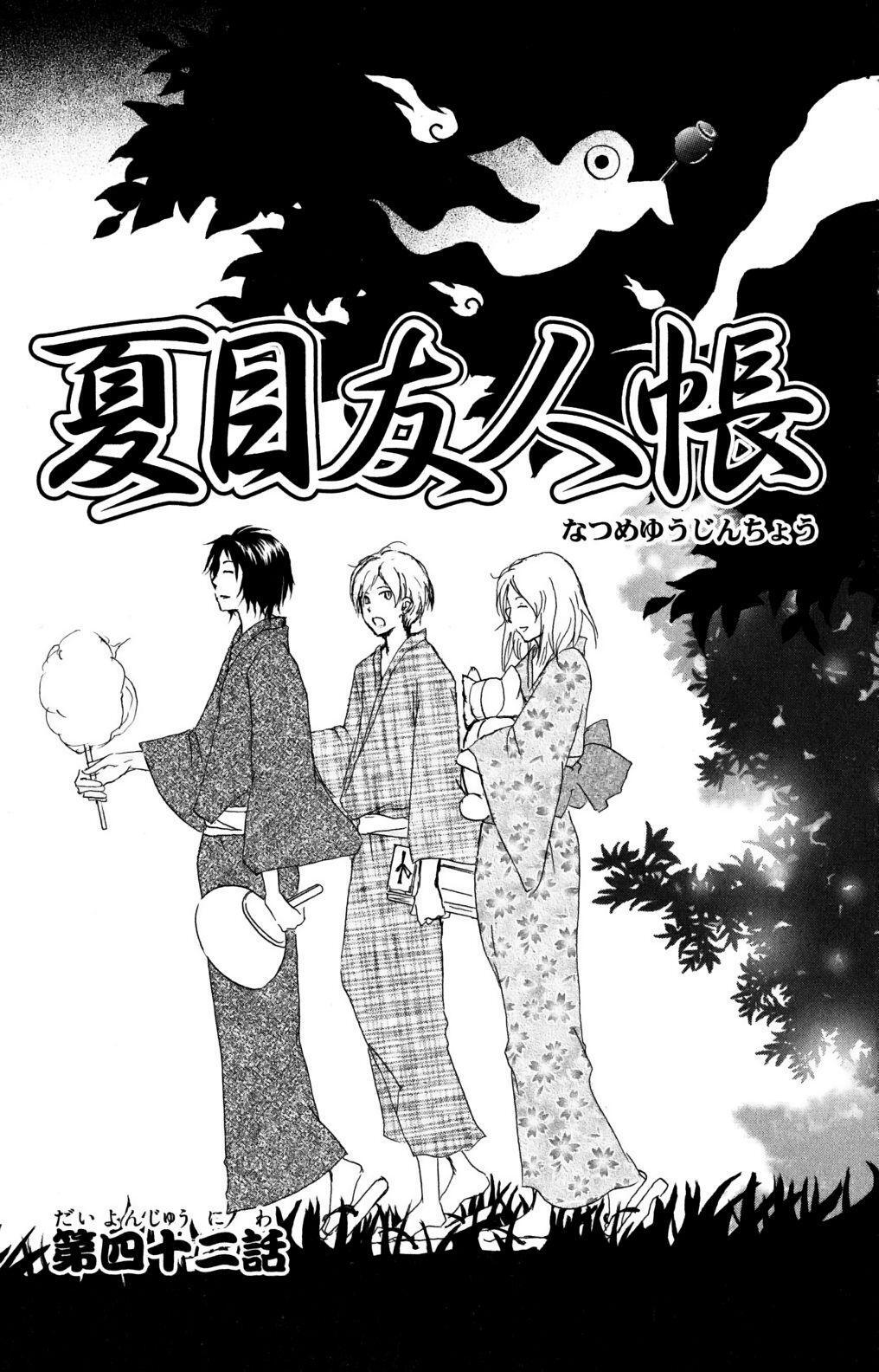Capitulo 42 page 4