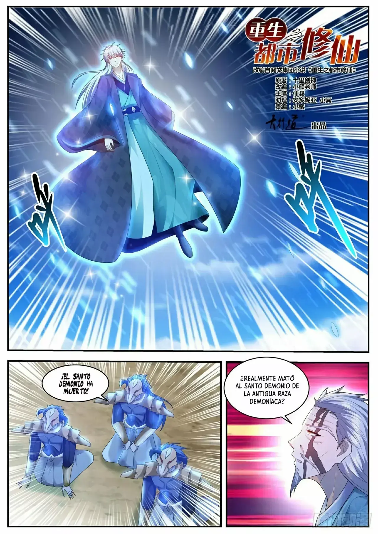 Capitulo 455 page 3