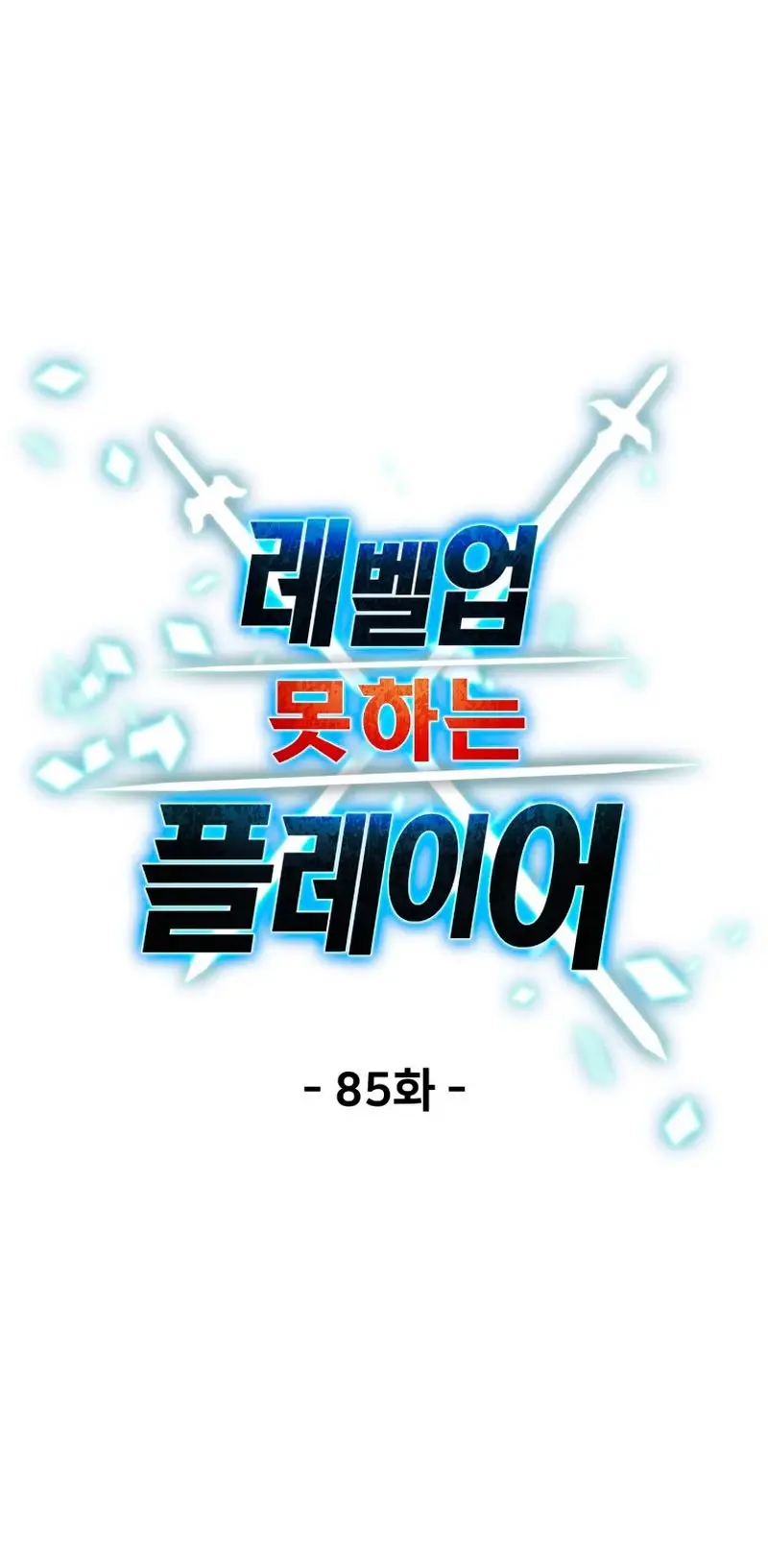 Capitulo 85 page 24