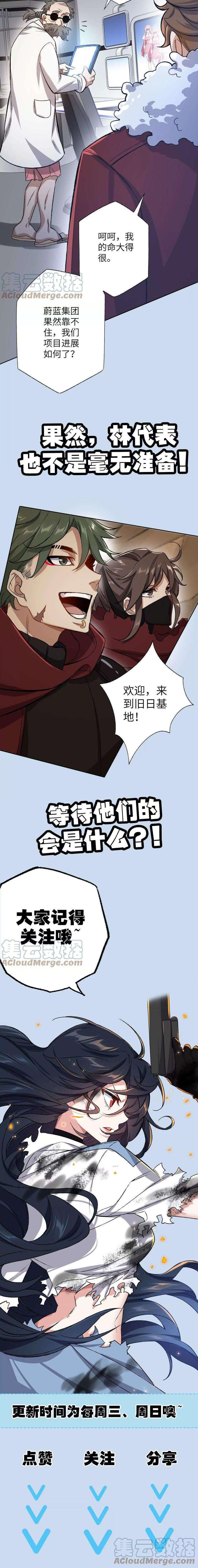 Capitulo 60 page 19