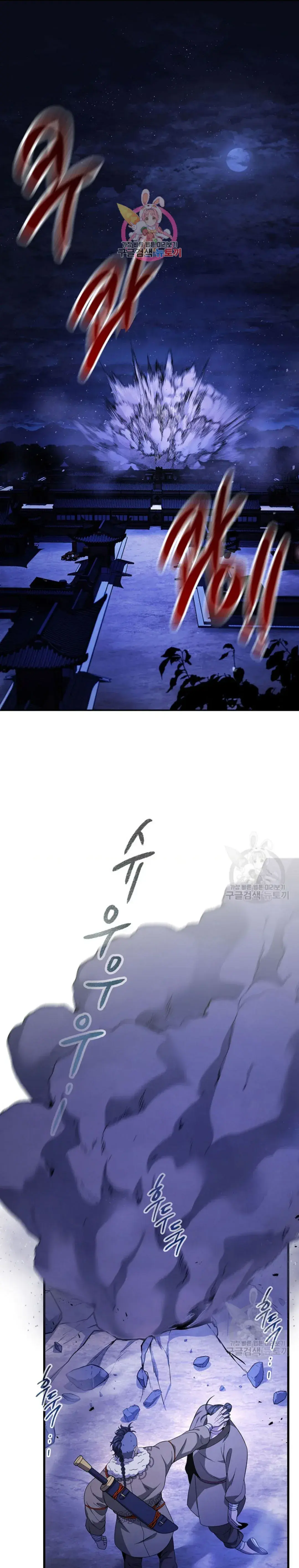 Capitulo 129 page 2