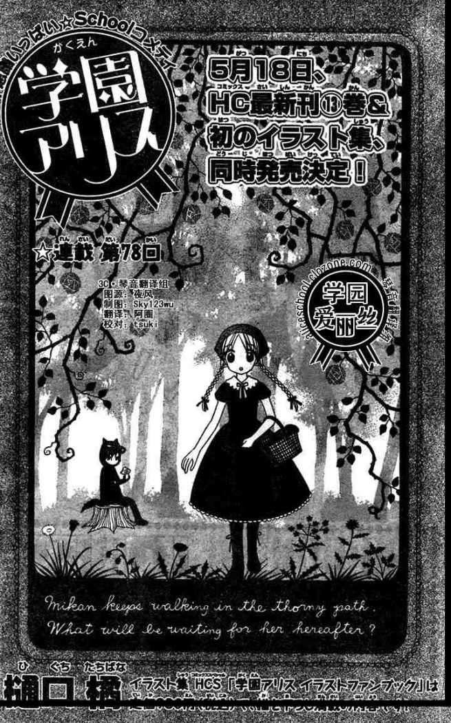 Capitulo 78 page 1