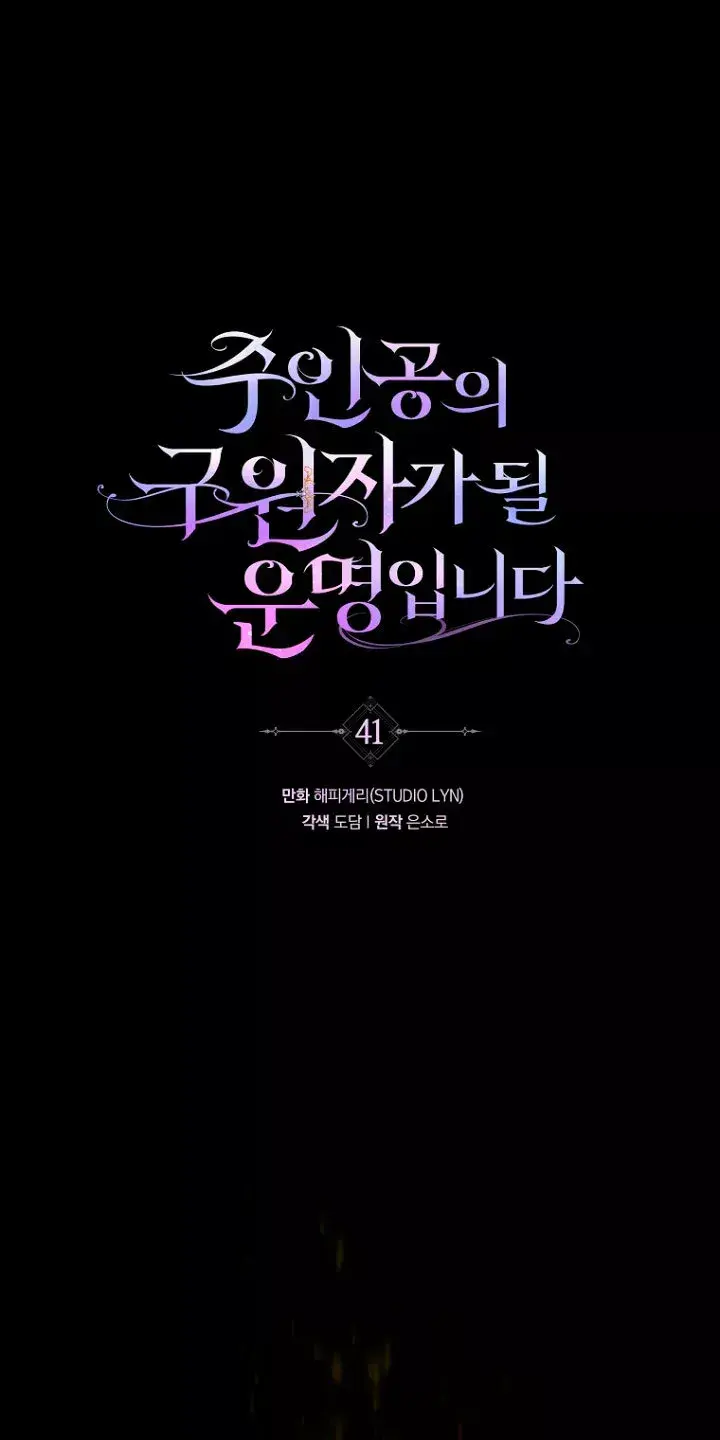 Capitulo 41 page 40