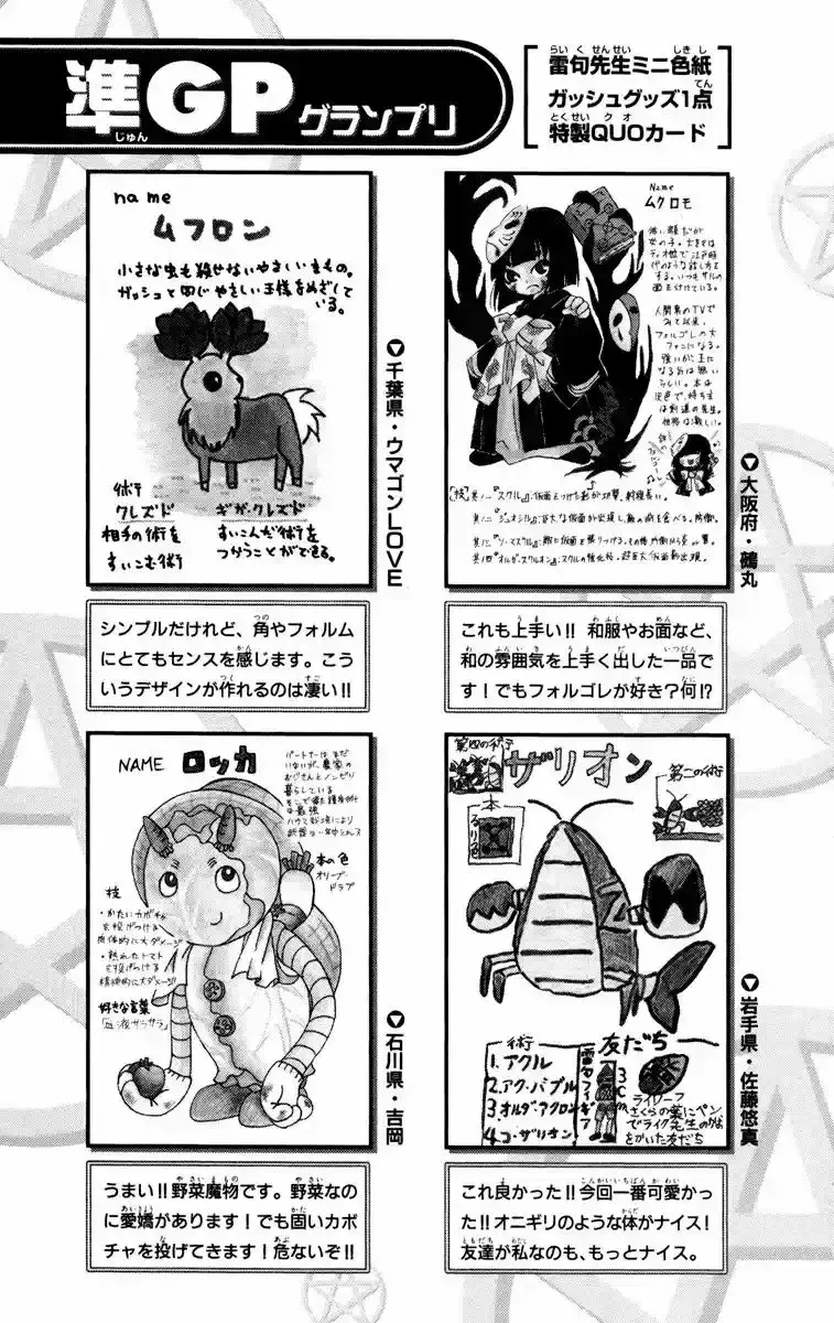 Capitulo 153.50 page 3
