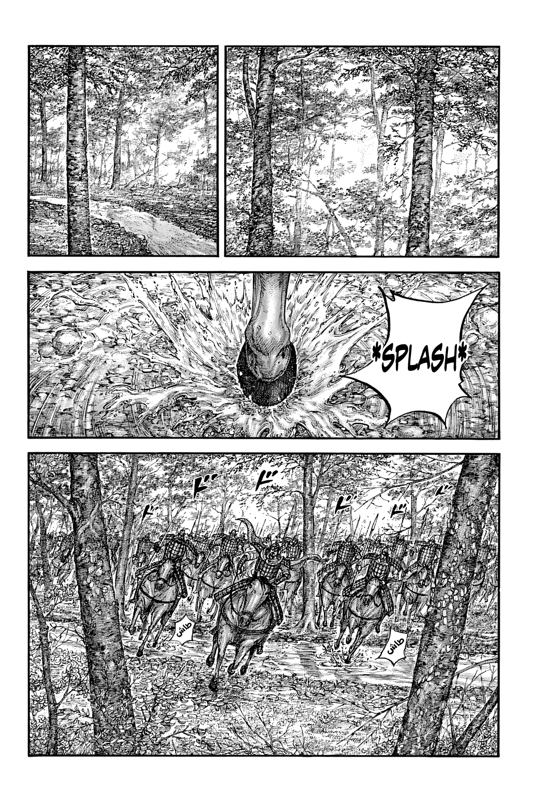 Kingdom — Capítulo 868 — Página 9