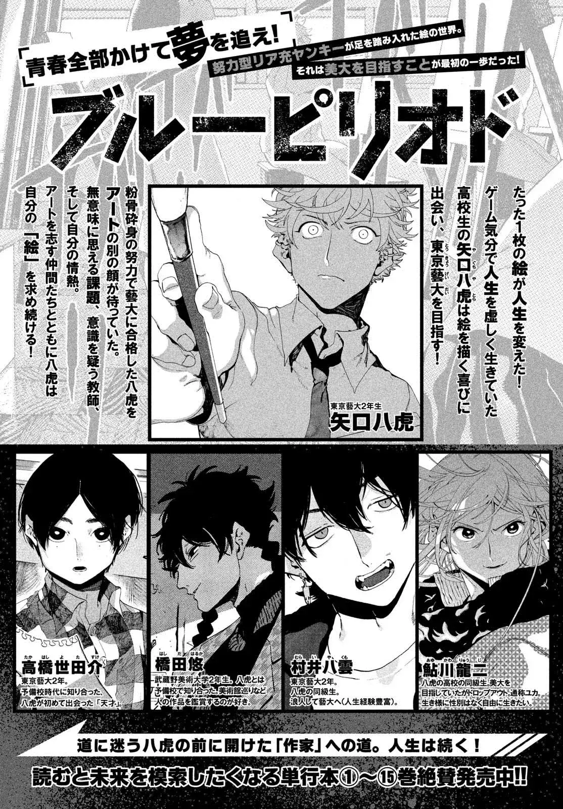 Capitulo 67 page 4
