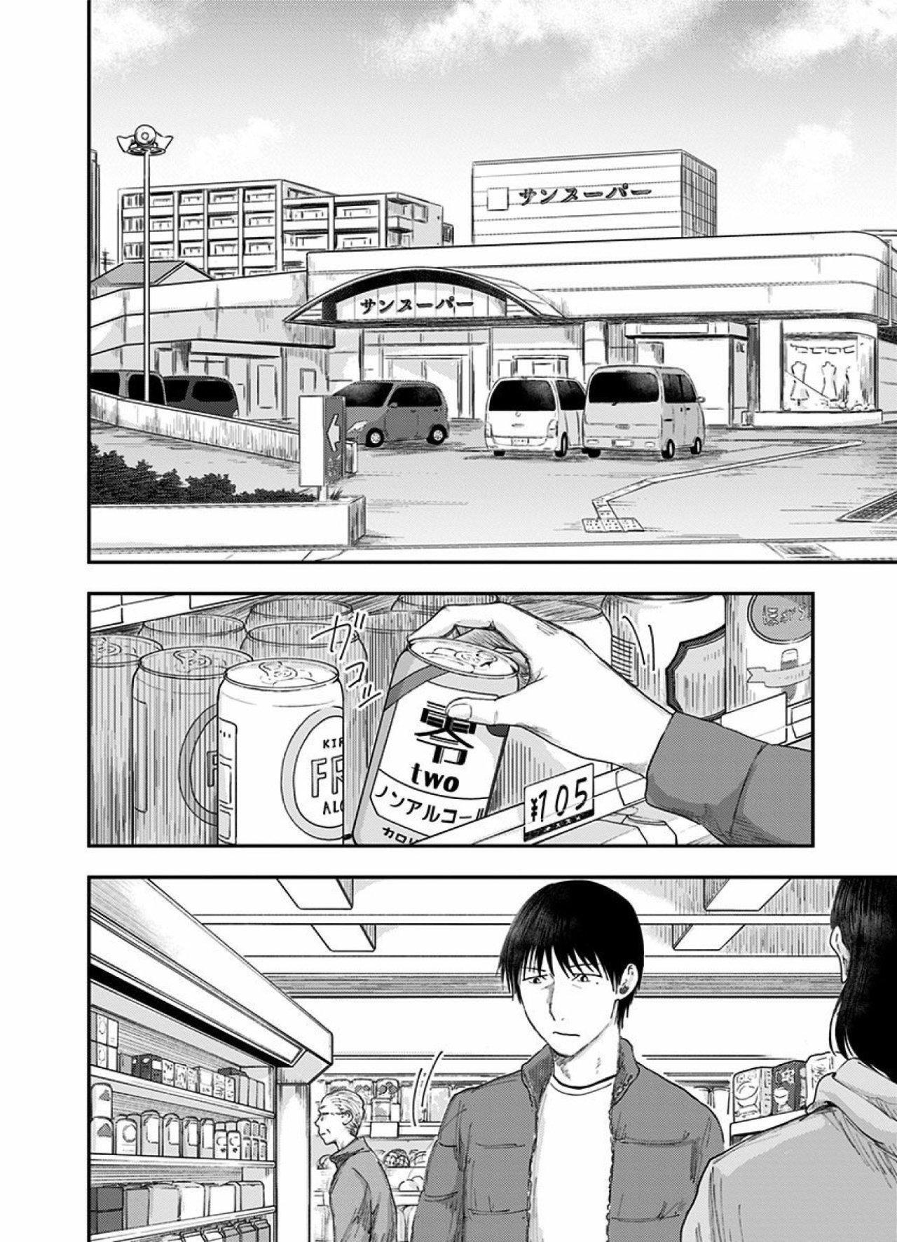 Capitulo 32 page 2