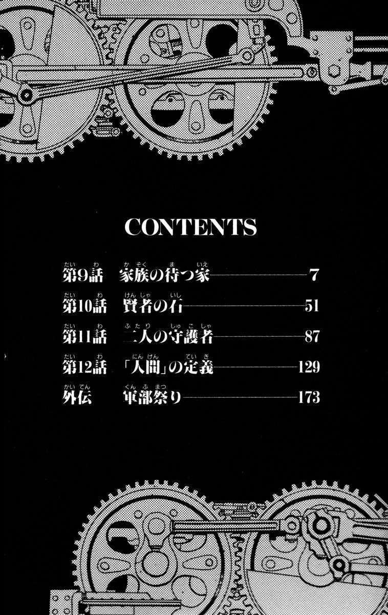 Capitulo 9 page 4