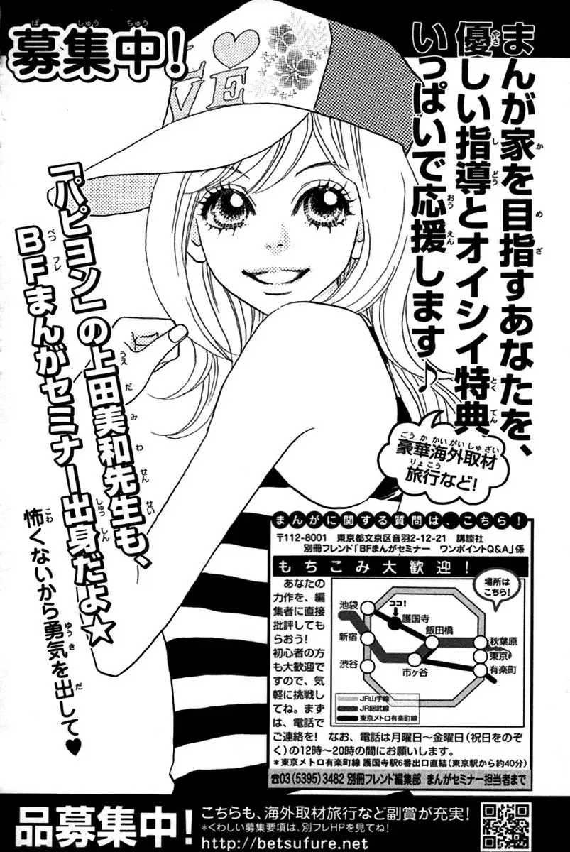 Capitulo 25 page 42