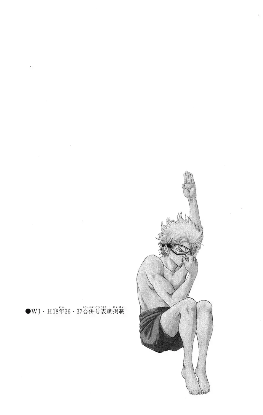Capitulo 122 page 21