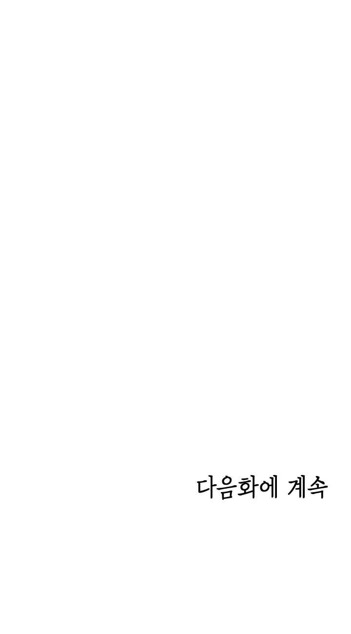 Capitulo 112 page 69
