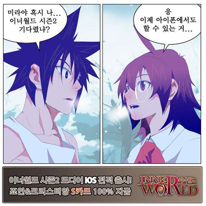 Capitulo 137 page 83