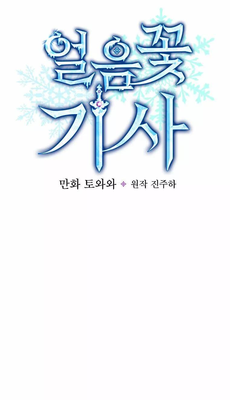 Capitulo 47 page 17