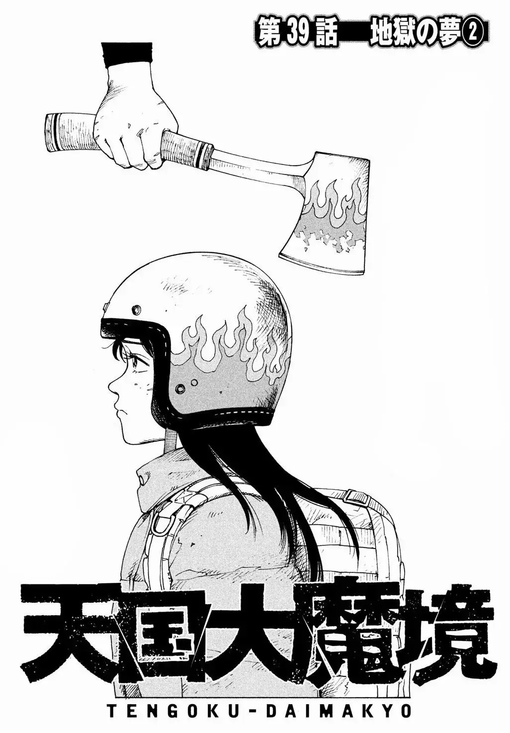 Capitulo 39 page 1