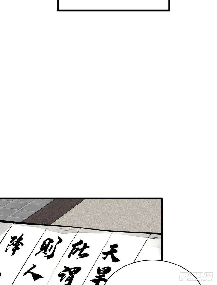 Capitulo 65 page 24