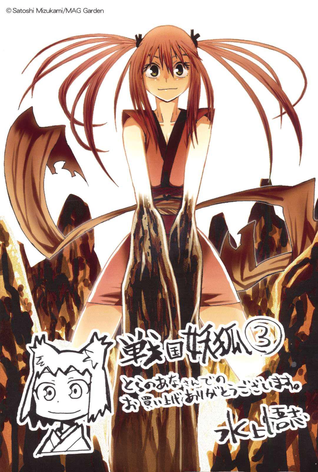 Capitulo 18 page 38