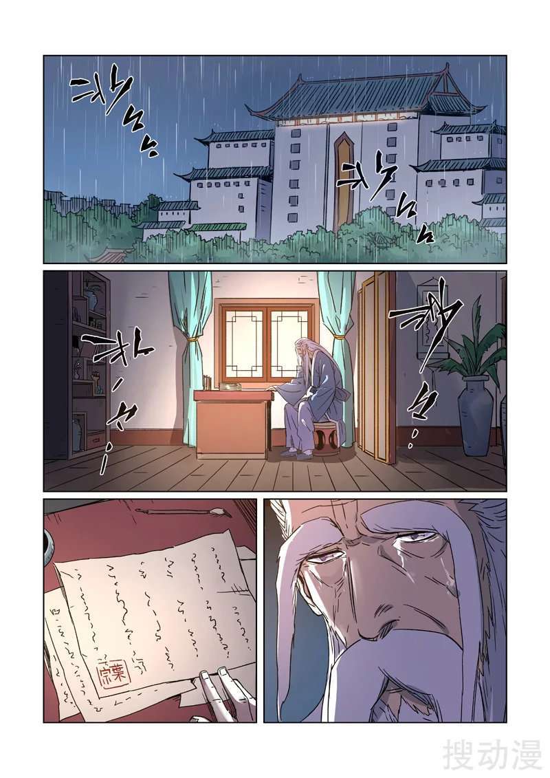 Capitulo 294.5 page 9
