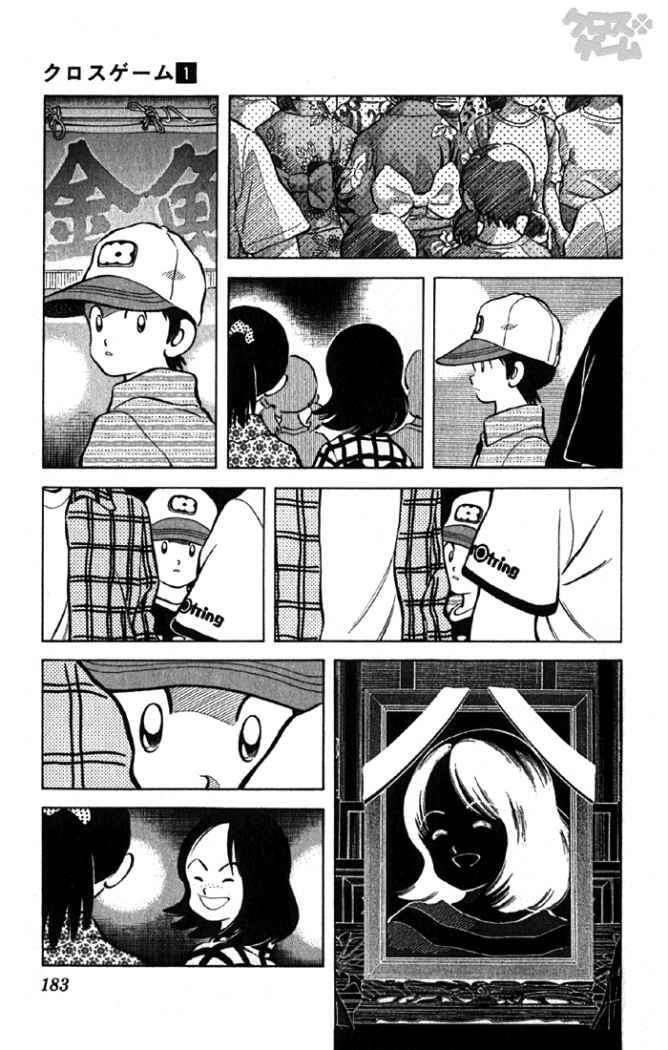 Capitulo 10 page 12