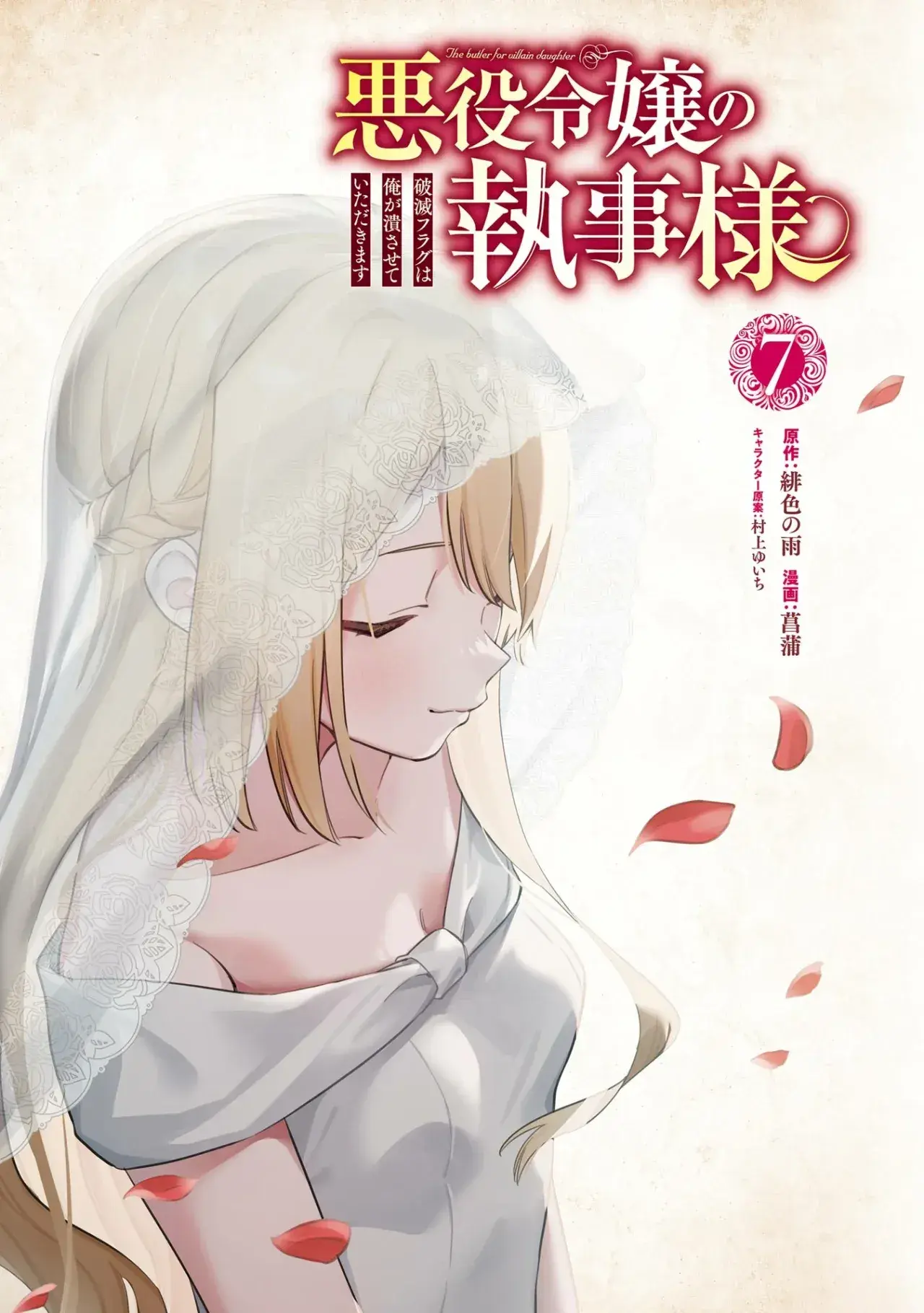 Capitulo 34.50 page 5