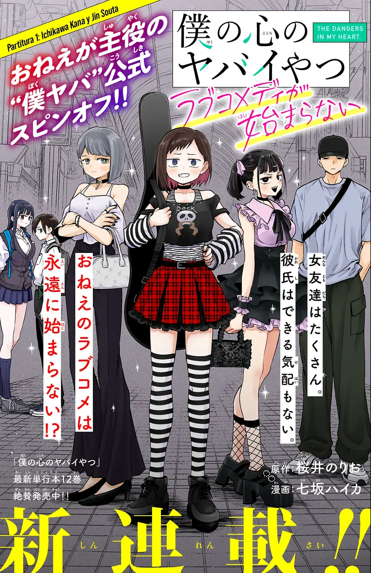 Capitulo 1 page 2