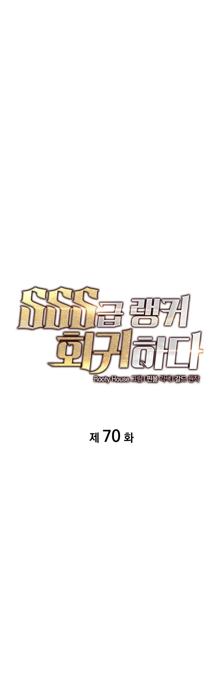Capitulo 70 page 26