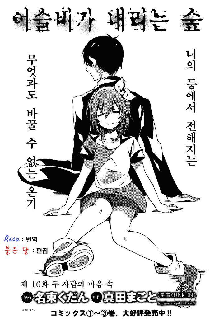 Capitulo 16 page 3