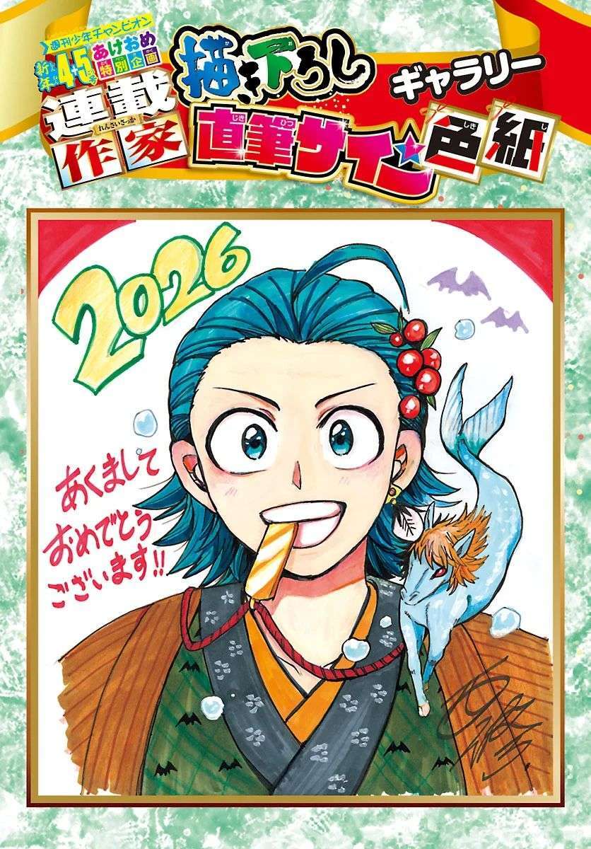 Capitulo 425 page 2