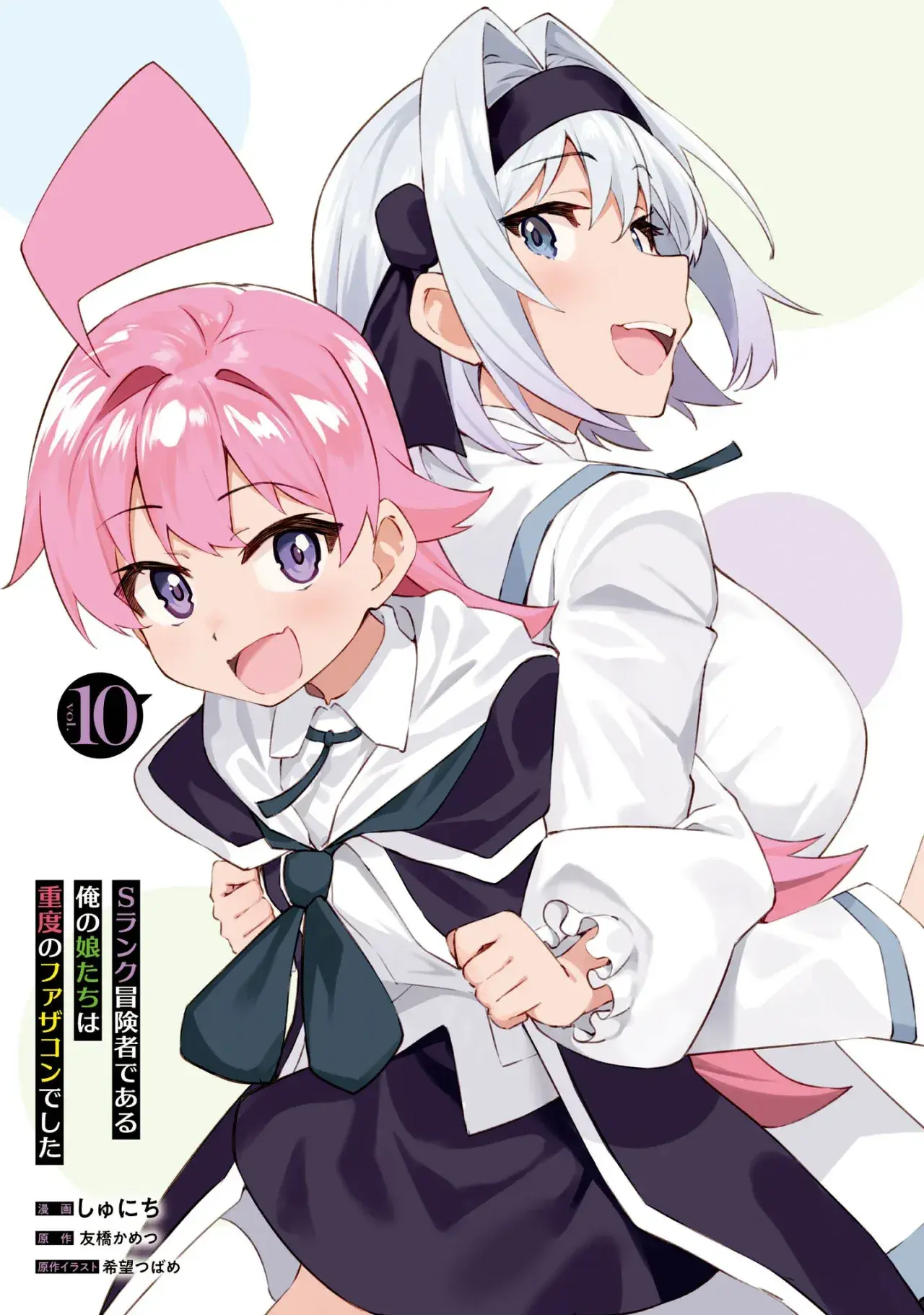 Capitulo 51.50 page 3